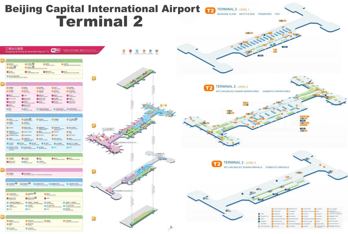 बीजिंग हवाई अड्डे के टर्मिनल 2 के नक्शे